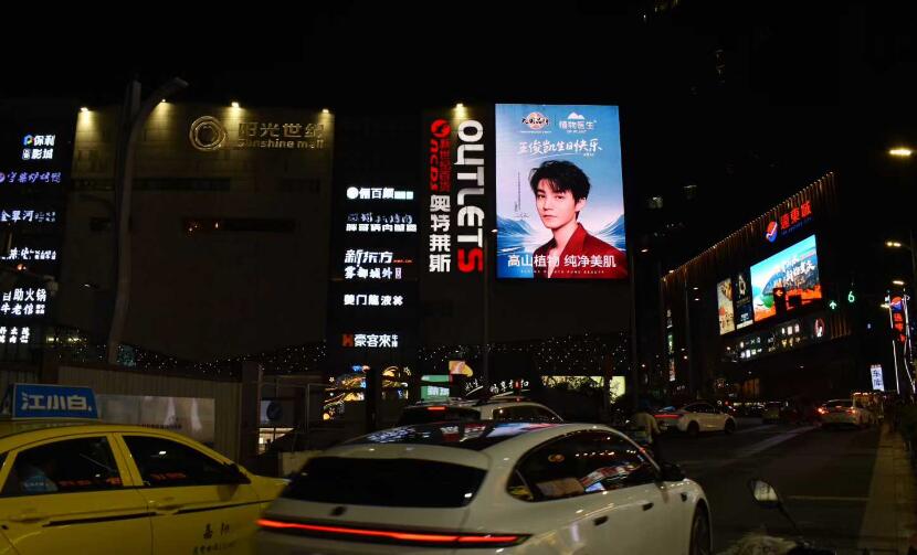 重慶大屏廣告